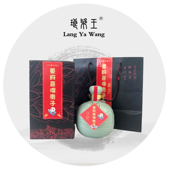 瑯琊王定制酒（喜酒）LYW-006