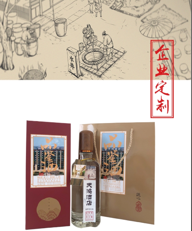 定制酒（企業）LYW-010