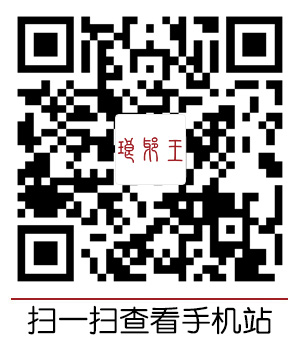 山東瑯琊王酒業有限公司